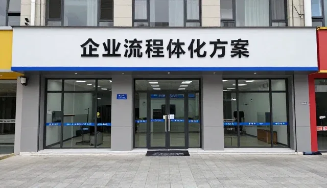 信息咨询服务在企业流程优化中的实际应用路径